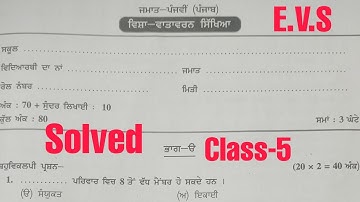 Class 5 Environmental Studies board Sample paper 2023#pseb #solved #class5#finalexam2023 #boardexam