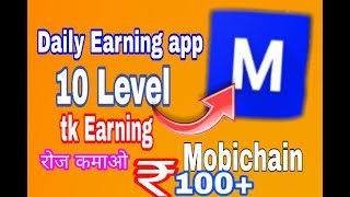 Mobichain app Sign up करते ही ₹4 मिलेगा! 10-Level daily unlimited earning app#how to earn daily screenshot 5