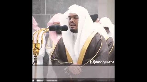 ﴿ قالُوا اتَّخَذَ اللَّهُ وَلَدًا سُبحانَهُ هُوَ الغَنِيُّ ﴾💚القارئ #ياسر_الدوسري