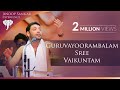 Guruvayoorambalam Sree Vaikuntam | Anoop Sankar | Pushpanjali | Narayaneeyam | P Jayachandran