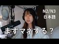 なぜ日本人は、自由より「型」を大切にするの？Why Do Japanese Value Form Over Freedom? (N2/N3)