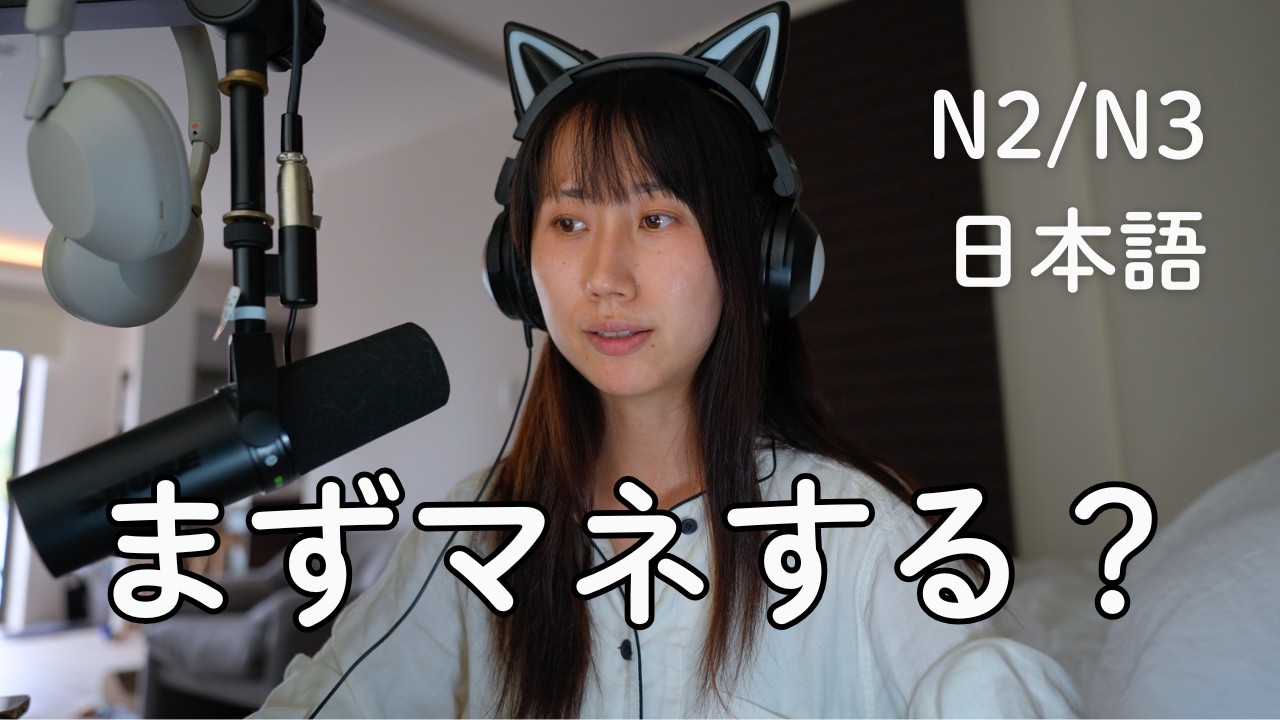 なぜ日本人は、自由より「型」を大切にするの？Why Do Japanese Value Form Over Freedom? (N2/N3)