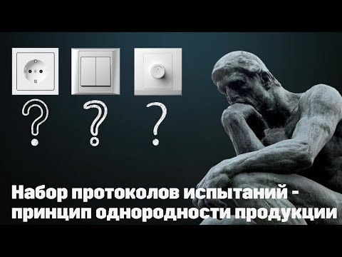 #(Урок №15)  - Протоколы- принцип однородности