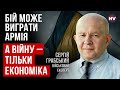 СРСР міг собі дозволити м’ясні штурми, Росія – ні – Сергій Грабський