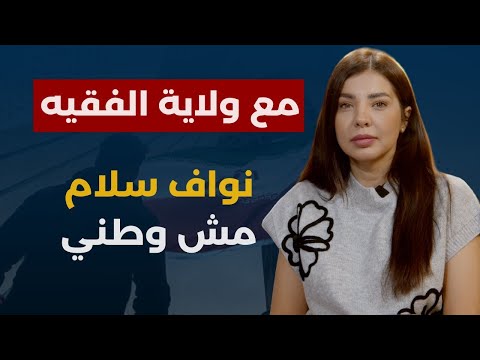 ميسم رزق تكشف الكواليس حوار أوروبي مع الحزب اليوم التالي بغزة اغتيالات والإسرائيلي عقله بقصف إيران