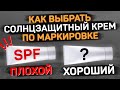 SPF который НЕ защищает!