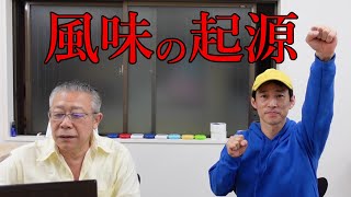 【堀口珈琲研究所】ケニアのケニアらしさはどこから生まれるのか