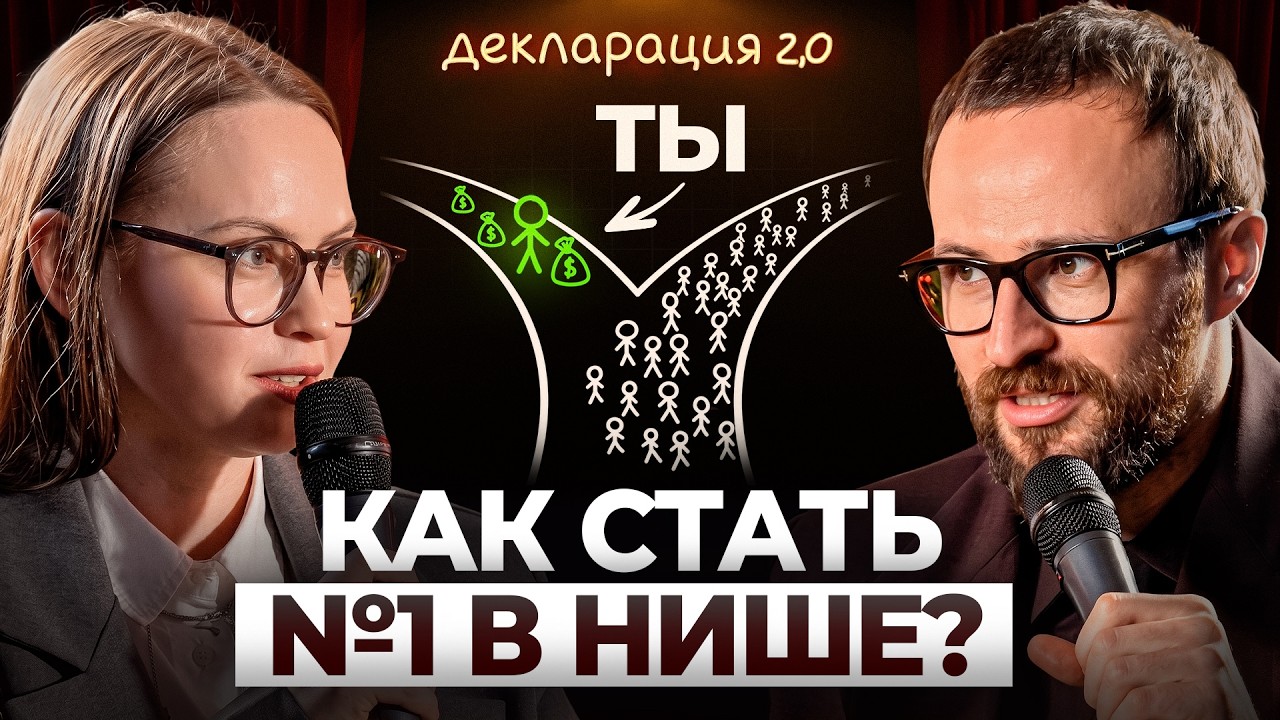 Ты НЕ выйдешь из операционки, пока не сделаешь ЭТО. Пошаговый план | Декларация. 2 сезон