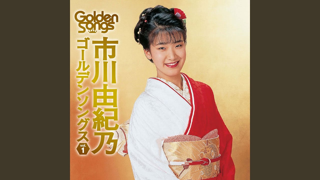 寿祝い唄 - YouTube