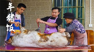 孫子準備年豬飯，殺了養1年200斤的土豬全家族吃的真熱鬧Use 200 pounds of pork to make gourmet food and treat friends and family