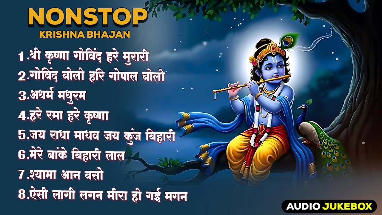 “जय राधा माधव — Jai Radha Madhav | लूफ़ी भजन 2025 | Lofi Radha Krishna Bhajan”