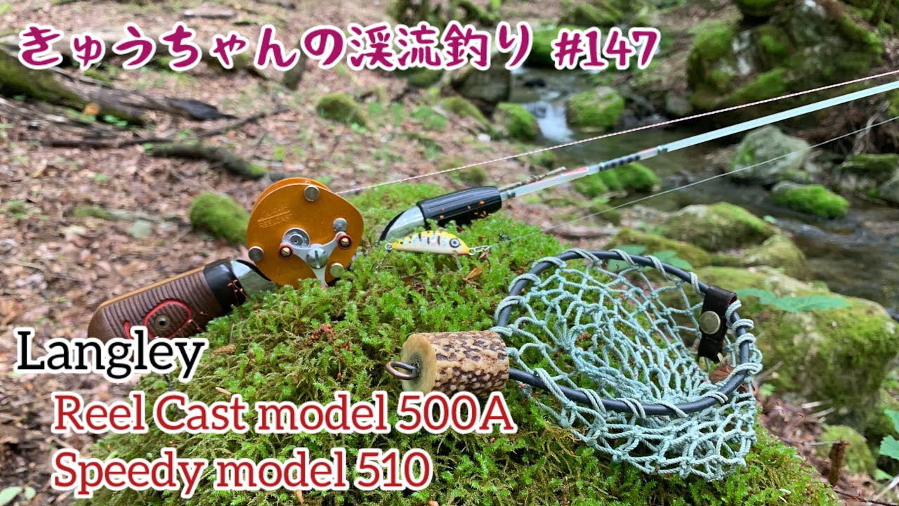Kyu-chan's Mountain Stream Fishing #147 [HD] [Can I make it work
