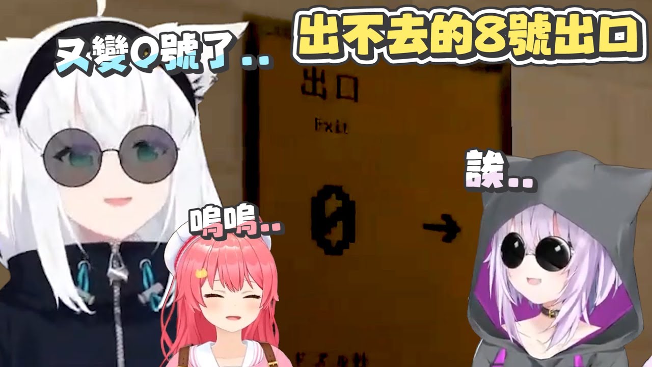 【Minecraft】胯下平板了解｜【 hololive / 白上吹雪 / 櫻巫女 / 貓又小粥】