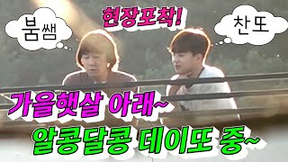 이찬원, 붐 쌤 [현장포착] 두남자 오붓하게 무슨 대화를 하고 있는걸까 궁금  뽕숭아학당 9월27일