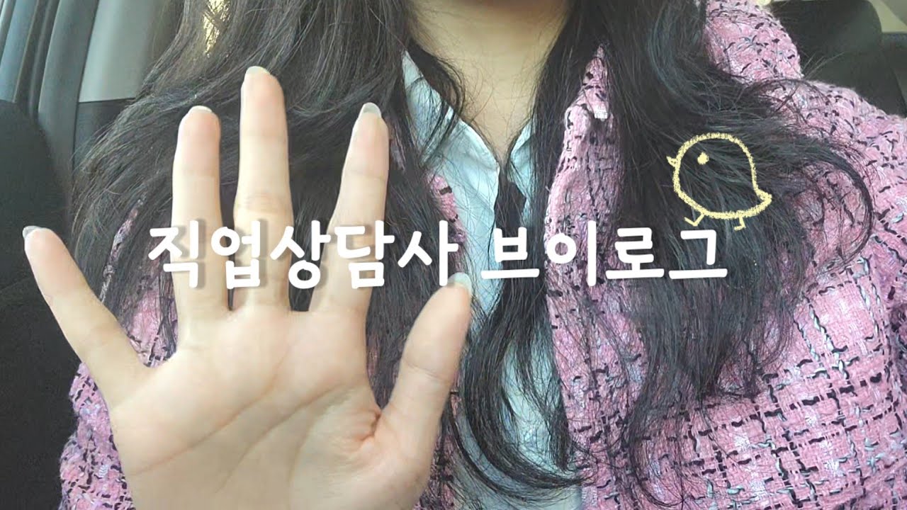 직장인 브이로그 | 20대 직업상담사 브이로그 | 일상공유 | Good Day | 국민취업지원제도 상담사 | 저녁 데이트 | 키보드 타이핑 | VLOG