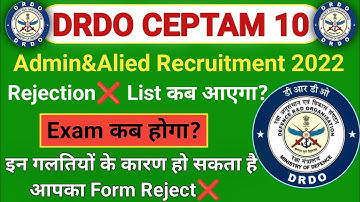 DRDO A&A Rejection List 2023 | DRDO A&A Admit Card 2023 Kaise Download Kare