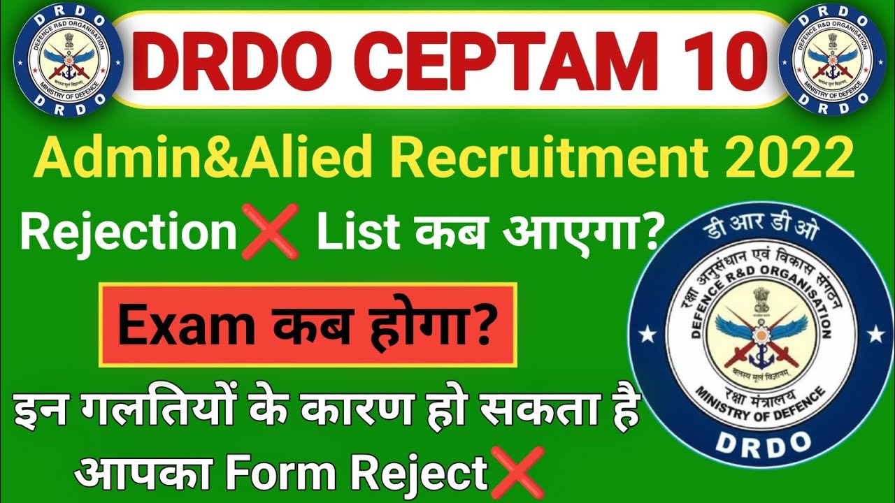 DRDO A&A Rejection List 2023 | DRDO A&A Admit Card 2023 Kaise Download Kare