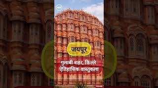 भारतात नोव्हेंबरमध्ये भेट देण्यासाठी सर्वोत्तम ठिकाणे ##trending #tourism #holiday