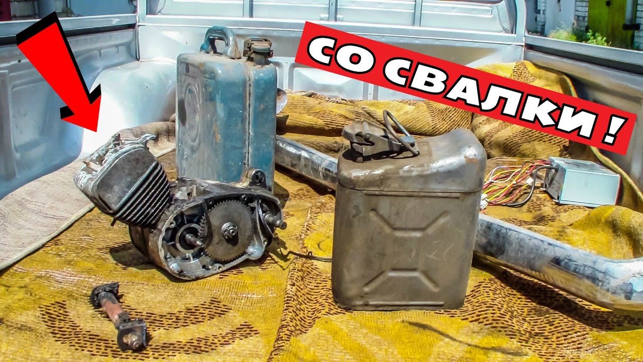 Сдать двигатель на металлолом