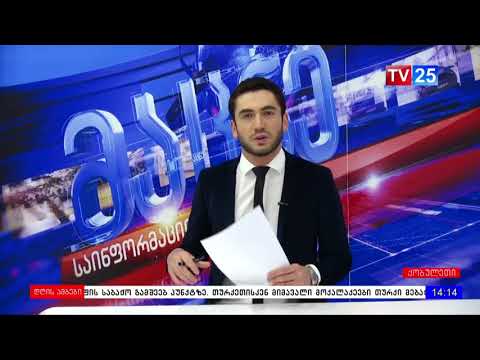 სტიქიის სალიკვიდაციო სამუშაოები ქობულეთში