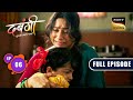 Arya की मुसीबत | Dabangii: Mulgii Aayi Re Aayi - Ep 6 | Full Episode | 6 Nov 2023