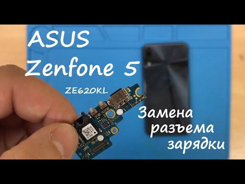 ASUS Zenfone 5 (ZE620KL) Замена разъема зарядки
