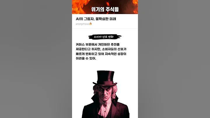 AI의 그림자, 불확실한 미래 #20250220#NAVER#위기의주식들