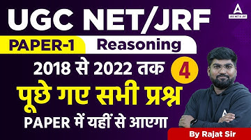NTA UGC NET PAPER 1 | Reasoning | 2018 से 2022 तक पूछे गए सभी प्रश्न Paper में यहीं से आएगा Part 4