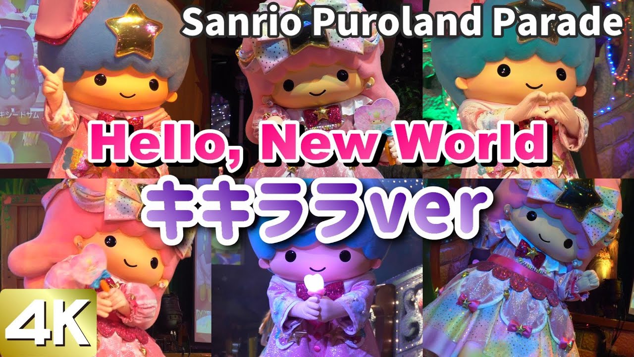 キキララ 8210-1111-