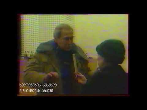 ჯაბა იოსელიანი: ადგილზე დაიხვრიტება პროვოკატორი. ეს ინტერვიუ შედგა, თბილისში1992წ. 2 თებერვლის წინ