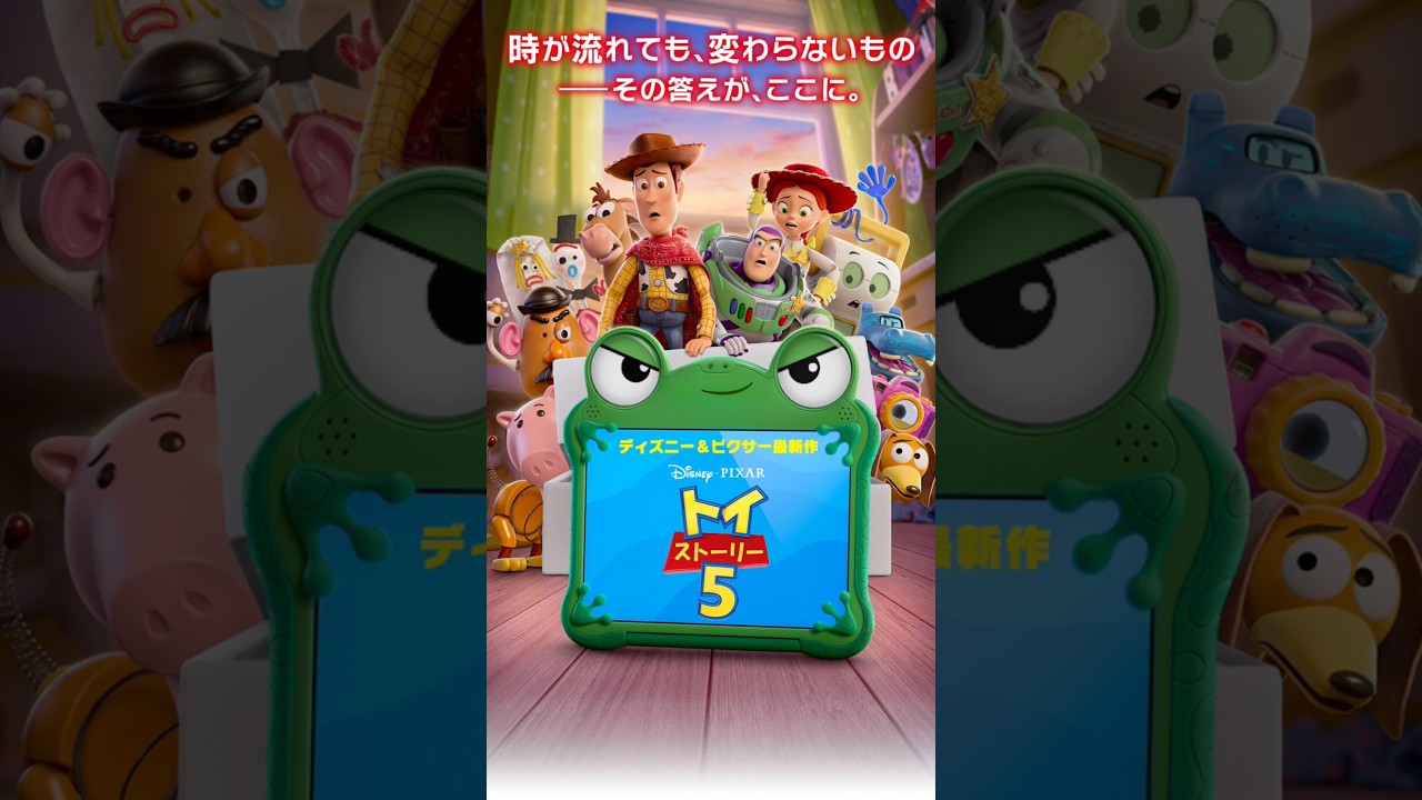 ネタバレなし！トイストーリー5を正直レビュー！