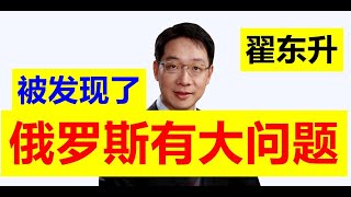 Download Lagu 【隐患】翟东升指出:俄罗斯存在问题!俄罗斯有大问题!!俄罗斯的问题已经被发现了,其实很严重,经济和政治都出问题了【请订阅频道 看更多精彩内容】 MP3 Download Lagu 【隐患】翟东升指出:俄罗斯存在问题!俄罗斯有大问题!!俄罗斯的问题已经被发现了,其实很严重,经济和政治都出问题了【请订阅频道 看更多精彩内容】 MP3