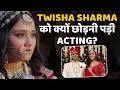 Twisha Sharma को क्यों छोड़नी पड़ी Acting? Director और Co-Star ने खोले राज