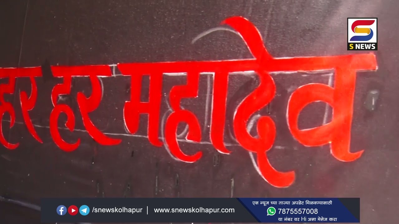 मस्कुती तलाव तरुण मंडळ साकारणार अमरनाथ गुफा