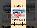 【実験済】四国新幹線も大丈夫!?瀬戸大橋の特殊な橋桁!? #鉄道雑学 #瀬戸大橋 #新幹線