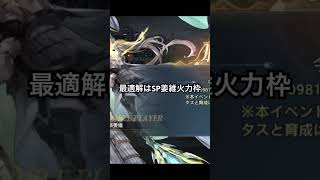 【オリアカ】想定外…SP姜維が火力枠でした【極限挑戦】【オリエント・アルカディア❘劉艾】【三國志幻想大陸】