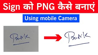 How to Make PNG Signature Using Mobile | Transparent Signature | Sign Ka PNG Kaise Banaye screenshot 3