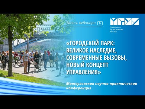 Видео: Политехника на парков период