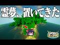 【マインクラフト】霊夢と魔理沙のドタバタ無人島開拓！#1【ゆっくり実況】