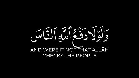 الذين أخرجوا من ديارهم بغير حق | كرومات قرآن ماهر المعيقلي شاشة سوداء سورة الحج