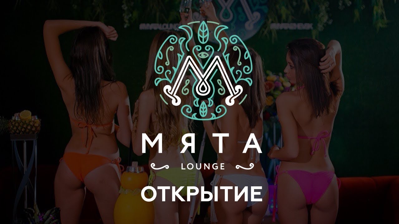 Клуб мята в гомеле Клуб мята в гомеле