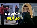 بيخطف ابنه ليمنعه يرجع لايليف ف بيقرر الابن الانتقام من ابوه