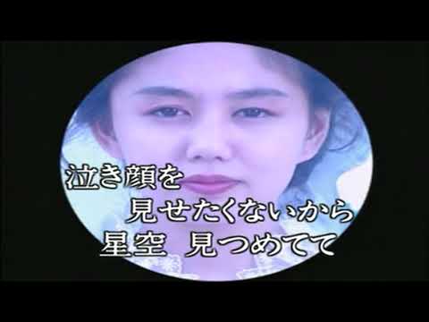 The Stardust Memory (スターダスト・メモリー) （音樂）小泉今日子 《迷人Pink Lady》汪明荃 《星河》周慧敏