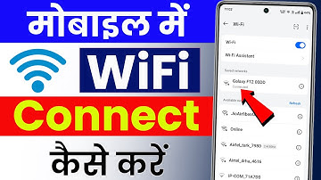 wifi connect kaise kare | mobile me wifi kaise connect kare | how to connect wifi on android phone