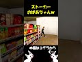このホラーゲームが面白すぎる #shorts #ホラゲー #ゲーム実況 #horrorgaming