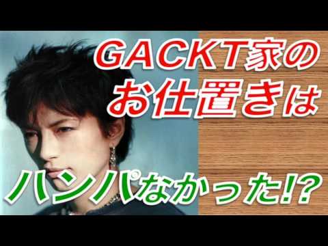 根性焼きを語る！一流芸能人GACKTの幼い頃の散々な話も！