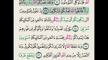 (القرآن الكريم الجزء الرابع الحزب السابع الربع الثاني( بصوت الشيخ مشاري راشد العفاسي
