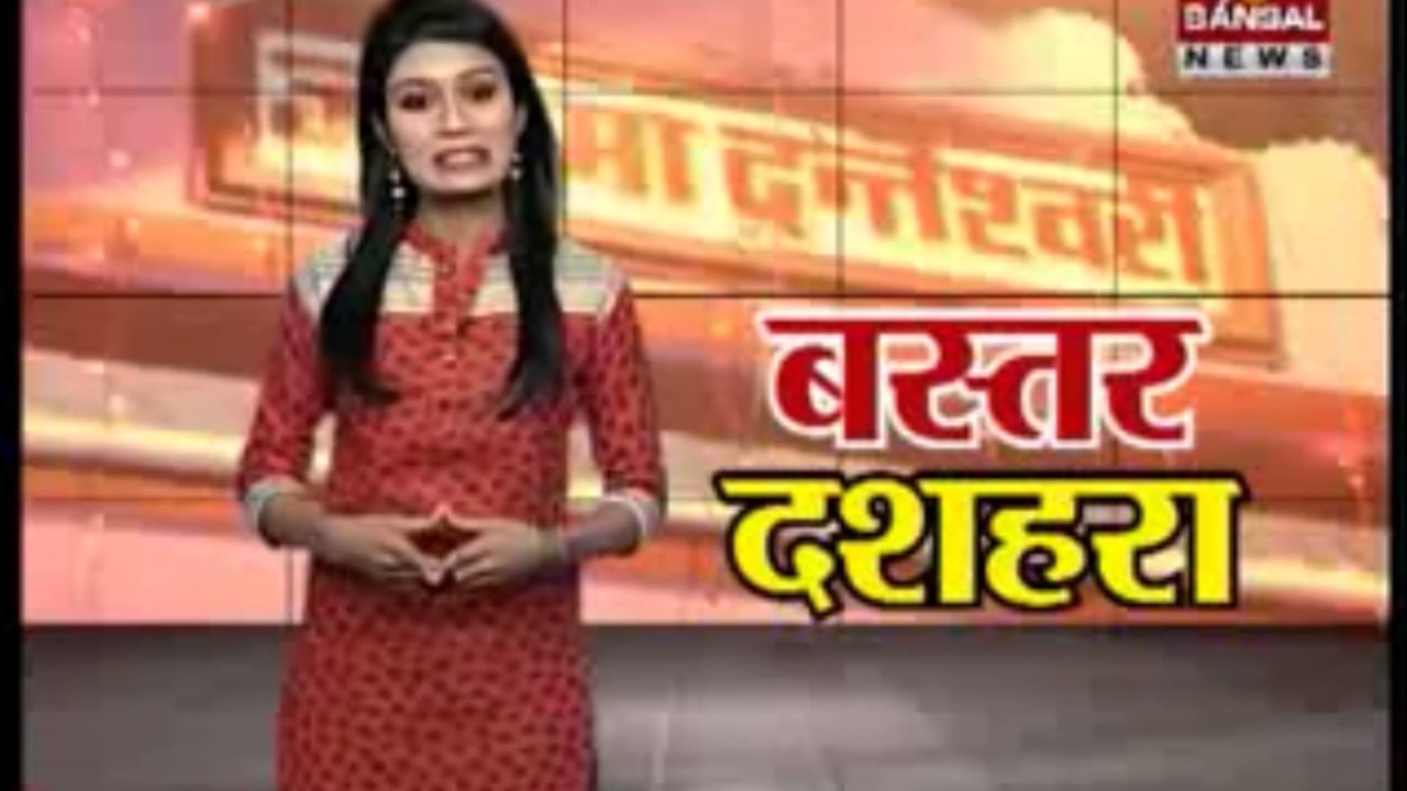 Bastar Dussehra Video Edited