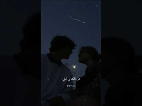 وبعيد ميلادك رح أهديكي كل الأغاني اللي تغنت لليوم عيد ميلادك الاخرس حالات واتس