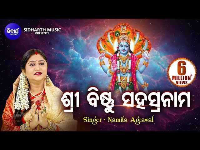 Sri Bishnu Sahasranama (Morning Mantra) Full Version | Sri Vishnu Sahasranamam By Namita Agrawal class=